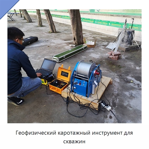 Геофизический каротажный инструмент для скважин