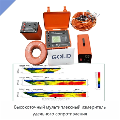 Высокоточный мультиплексный измеритель удельного сопротивления