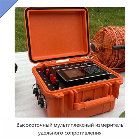 Высокоточный мультиплексный измеритель удельного сопротивления