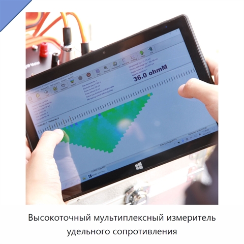 Высокоточный мультиплексный измеритель удельного сопротивления