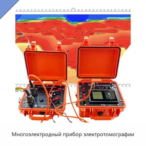 Многоэлектродный прибор электротомографии
