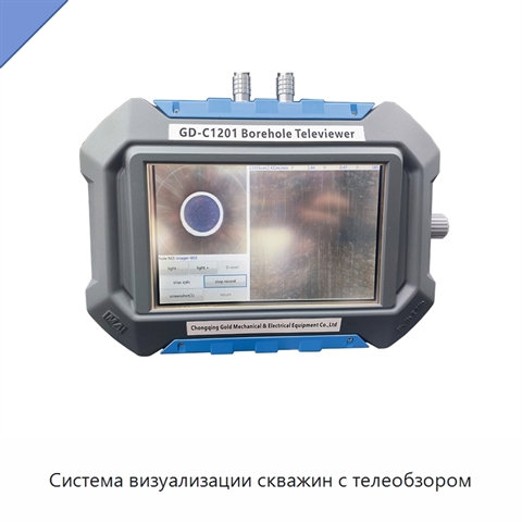 Система визуализации скважин с телеобзором