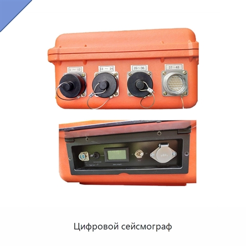 Цифровой сейсмограф