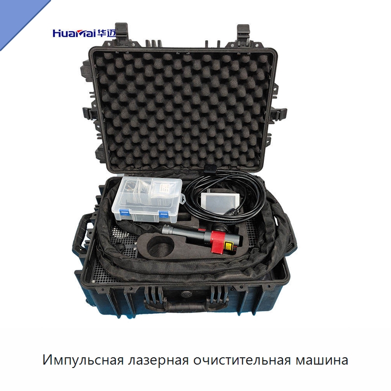 Импульсная лазерная очистительная машина — Установки лазерной очистки
