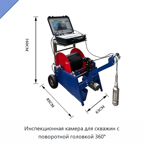 Инспекционная камера для скважин с поворотной головкой 360°