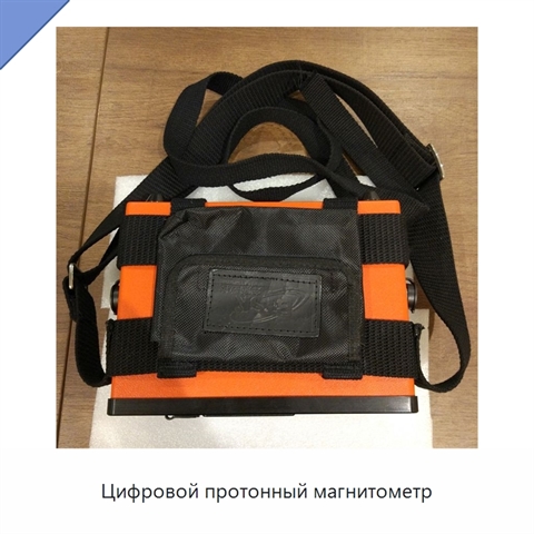 Цифровой протонный магнитометр
