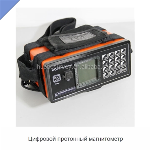 Цифровой протонный магнитометр