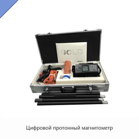 Цифровой протонный магнитометр