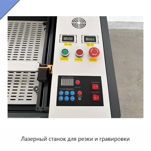 Лазерный станок для резки и гравировки
