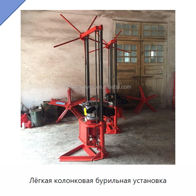 Лёгкая колонковая бурильная установка — Сверлильные станки