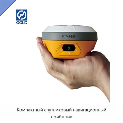 Компактный спутниковый навигационный приёмник