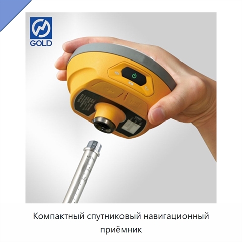 Компактный спутниковый навигационный приёмник