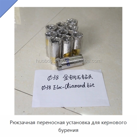 Рюкзачная переносная установка для кернового бурения