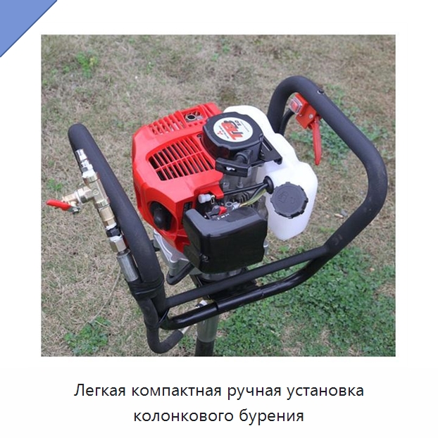 Легкая компактная ручная установка колонкового бурения — Сверлильные станки