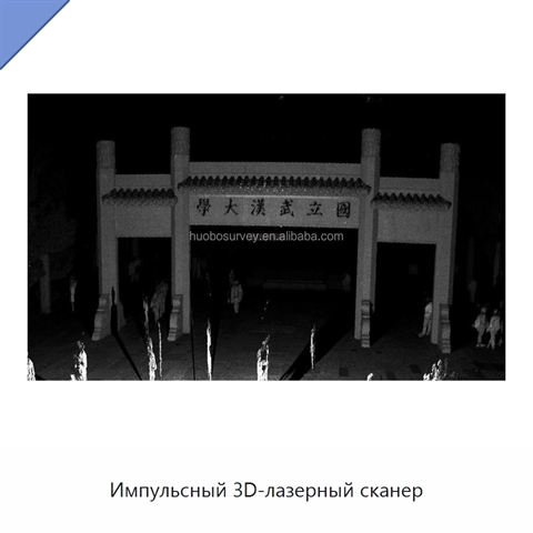 Импульсный 3D-лазерный сканер