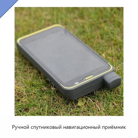 Ручной спутниковый навигационный приёмник