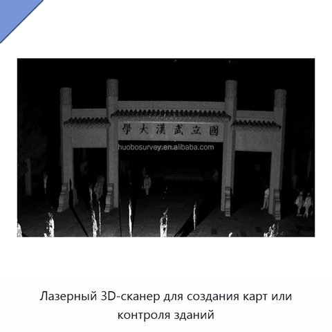 Лазерный 3D-сканер для создания карт или контроля зданий