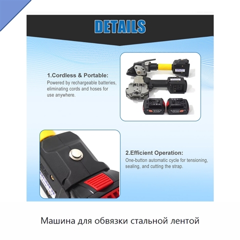 Машина для обвязки стальной лентой