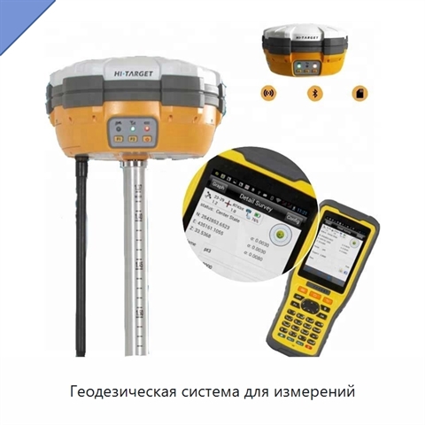 Геодезическая система для измерений