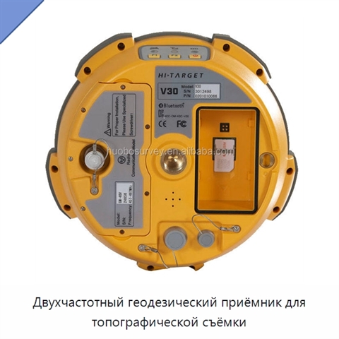 Двухчастотный геодезический приёмник для топографической съёмки