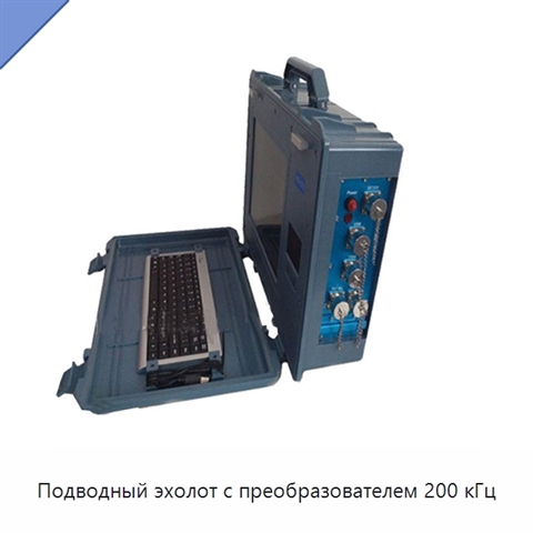 Подводный эхолот с преобразователем 200 кГц