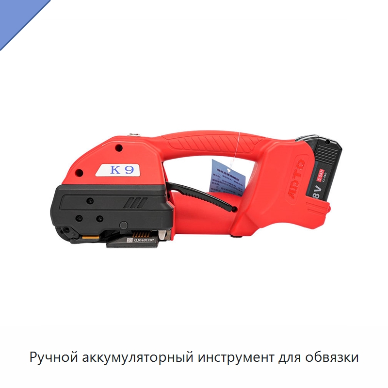 Ручной аккумуляторный инструмент для обвязки — Обвязочные машины