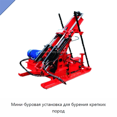 Мини-буровая установка для бурения крепких пород
