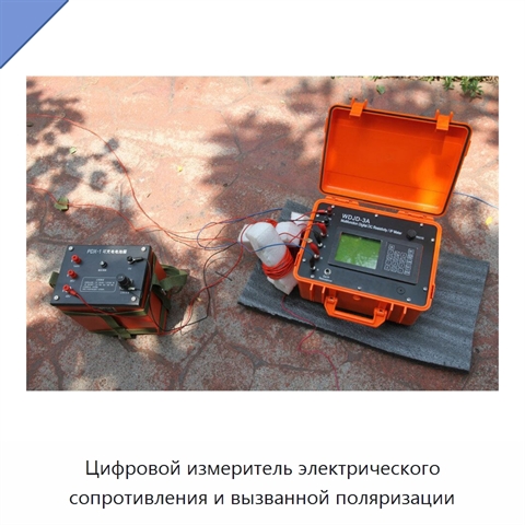 Цифровой измеритель электрического сопротивления и вызванной поляризации