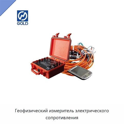 Геофизический измеритель электрического сопротивления
