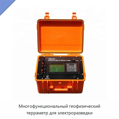 Многофункциональный геофизический терраметр для электроразведки