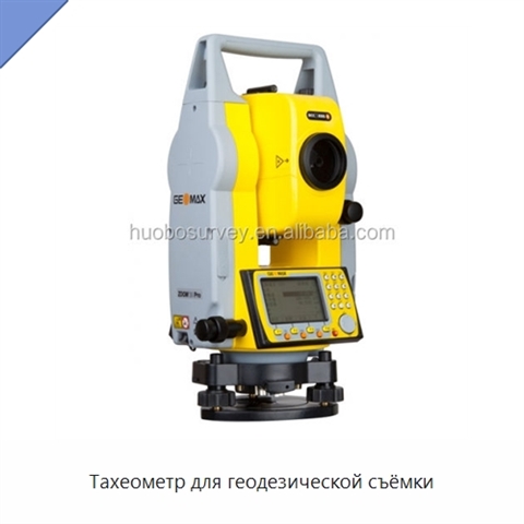 Тахеометр для геодезической съёмки