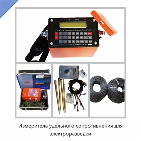 Измеритель удельного сопротивления для электроразведки