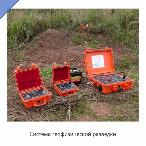 Система геофизической разведки