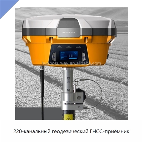 220-канальный геодезический ГНСС-приёмник