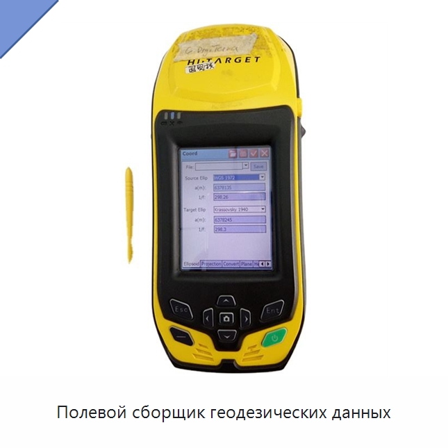 Полевой сборщик геодезических данных — Приборы для электрических испытаний