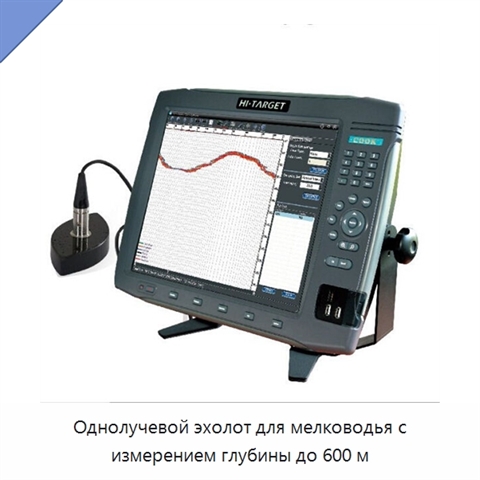 Однолучевой эхолот для мелководья с измерением глубины до 600 м