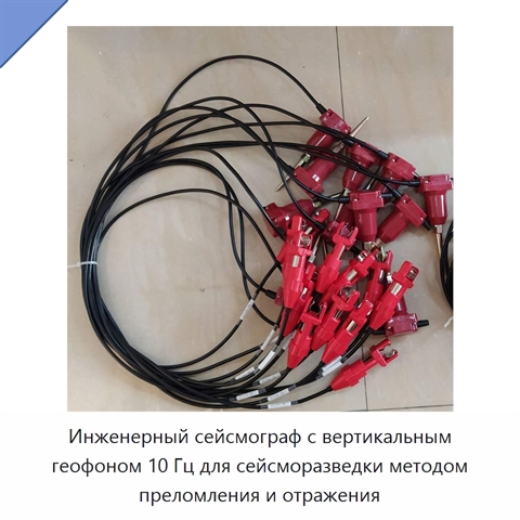 Инженерный сейсмограф с вертикальным геофоном 10 Гц для сейсморазведки методом преломления и отражения
