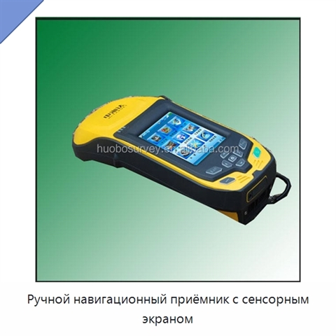Ручной навигационный приёмник с сенсорным экраном