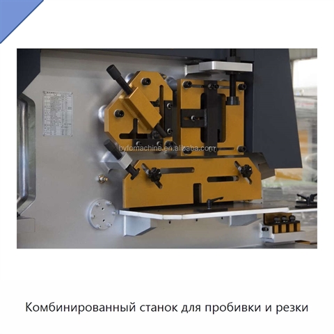 Комбинированный станок для пробивки и резки