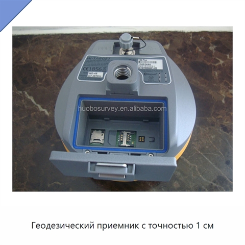 Геодезический приемник с точностью 1 см