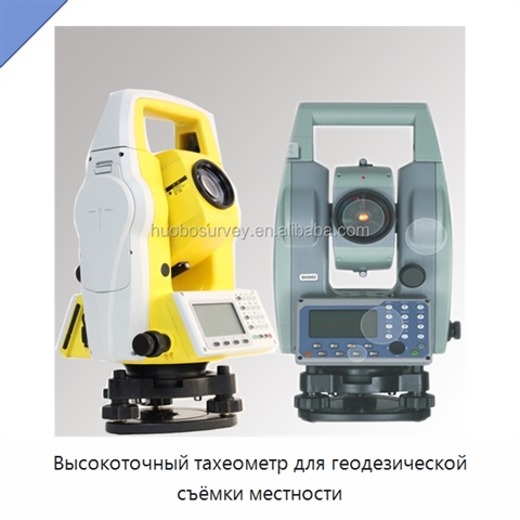 Высокоточный тахеометр для геодезической съёмки местности