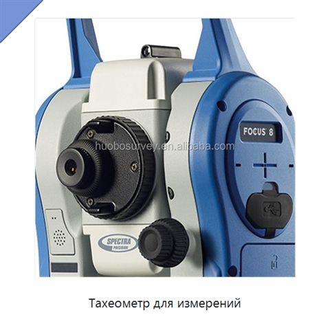 Тахеометр для измерений