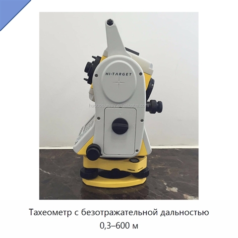 Тахеометр с безотражательной дальностью 0,3–600 м