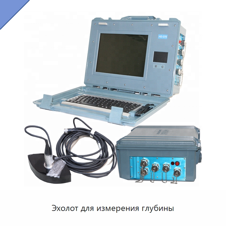 Эхолот для измерения глубины — Специальные испытательные приборы