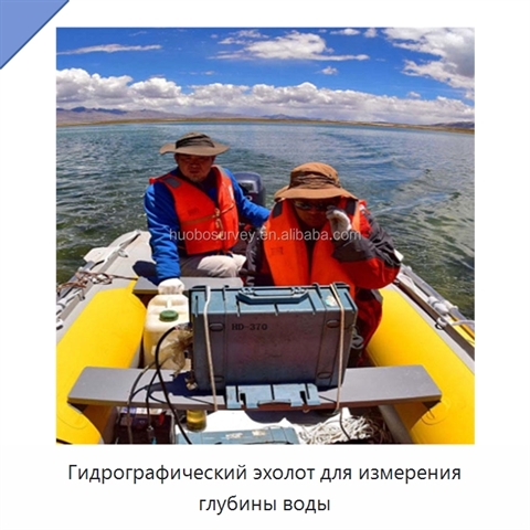 Гидрографический эхолот для измерения глубины воды