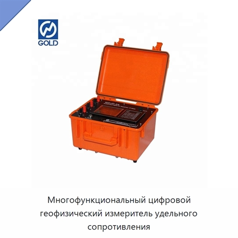 Многофункциональный цифровой геофизический измеритель удельного сопротивления