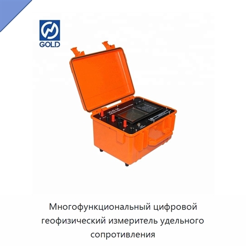 Многофункциональный цифровой геофизический измеритель удельного сопротивления
