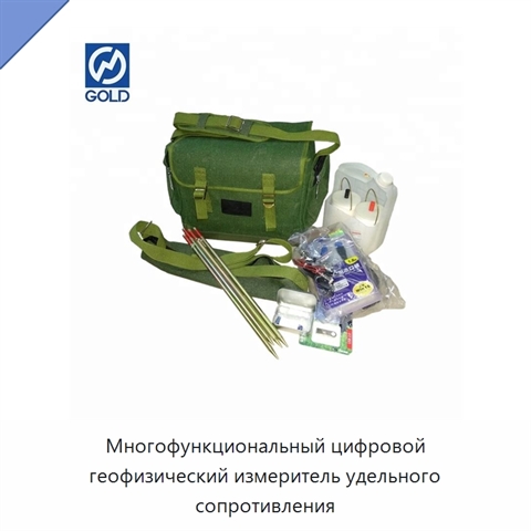 Многофункциональный цифровой геофизический измеритель удельного сопротивления
