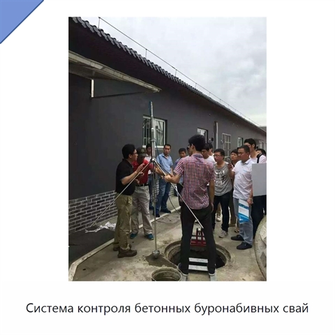 Система контроля бетонных буронабивных свай