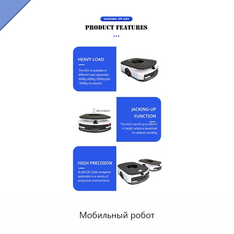 Мобильный робот